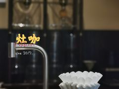 -灶咖KITCHEN