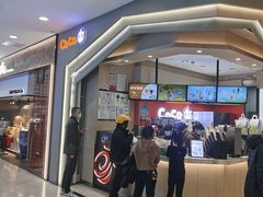 -CoCo都可(新太阳宫店)