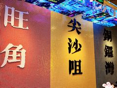 -荣叔港式沙嗲牛肉火锅(正佳潮流店)