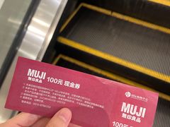 -MUJI无印良品(天一国购店)