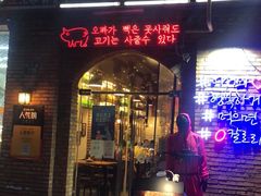 门面-咕咕站韩国料理(紫金港店)