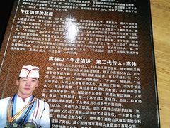 -高晓山馅饼店(牛庄百年店)