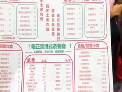 大菜单-華叔茶記