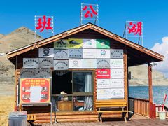 -班公湖