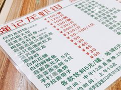 -强记龙虾钳(定安里店)