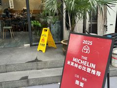 -囿面传统制面馆(中央路店)