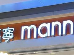 -万宁(新城市广场店)