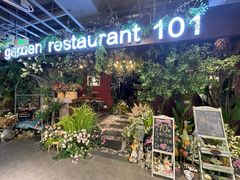 -第101座花园餐厅(湖滨88店)