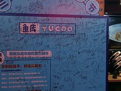 -鱼库·不仅是一家烤鱼店(车公庙店)