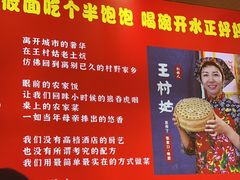 -王村姑老土炕莜面村(桥东店)