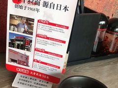 -味千拉面(杭州滨江星光大道店)