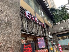 -台湾小竹(华宇广场店)