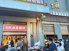 -马凯餐厅(地安门店)