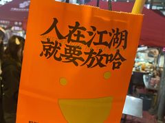 -放哈·甜醅子奶茶创造者(正宁路店)