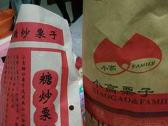 -德州小高糖炒栗子(十三局店)