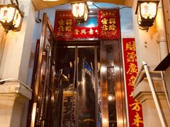 -鸟内会(河北路店)