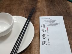 -道南書院·私房菜·早午茶·茶馆