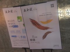 -匠和风精致料理(宁德万达店)