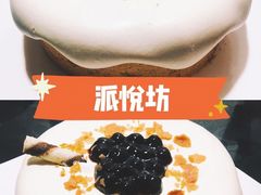 -派悦坊·甜品·蛋糕(日坛店)