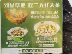 -绿草地·湘菜(7mall店)