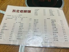 -东北老菜馆