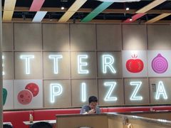 -棒约翰比萨·意面(张江长泰店)