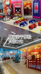 -多元宝贝世界儿童乐园(高新区店)