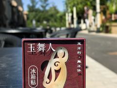 -北京大葆台遗址博物馆