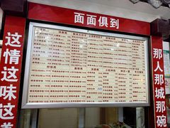 -宜宾燃面非遗传承店