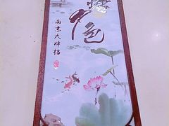 -南京大牌档(龙江新城市广场店)