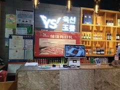 -玉善烧烤串城(长春总店)