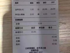-武圣羊汤·西北面(朝阳门店)