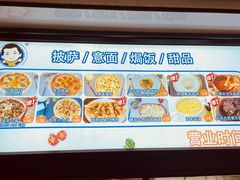 -Aimiqi.Pizza.爱米奇私厨(虹梅路红春大厦店)