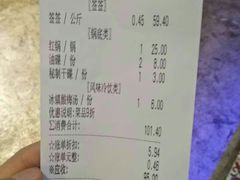 账单-钢管厂五区小郡肝串串香(通锦桥店)