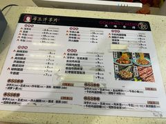 -马三洋芋片(兰州总店)