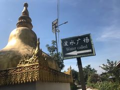 -边寨喊沙