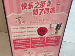 -7分甜(上海新天地广场店)