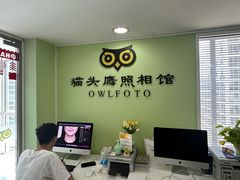 -猫头鹰照相馆(国贸店)