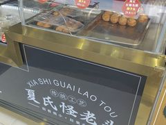 -夏氏怪老头·扬州狮子头(天山西路店)