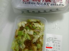 -泰润8号饭堂(闻喜路店)