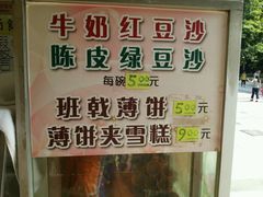-成裕雪糕店(士多店)