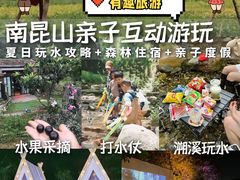 -大观园昆山峡漂流