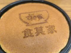 -食其家·牛丼咖喱(广元西路店)