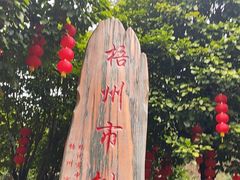 -白云山风景名胜区