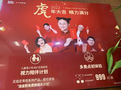 -宝岛眼镜(太原科技街店)