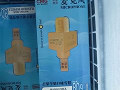 -中央广播电视总台(光华路办公区)