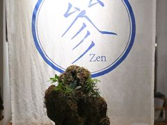 -之参餐厅(前门大街店)