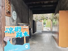 -桥里桥烧饼铺