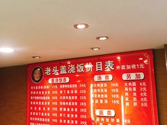 -老头盖浇饭(南京新街口明瓦廊宏光酒店店)