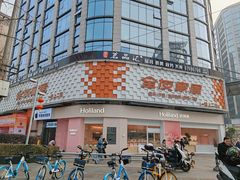 -好利来(光华中心店)